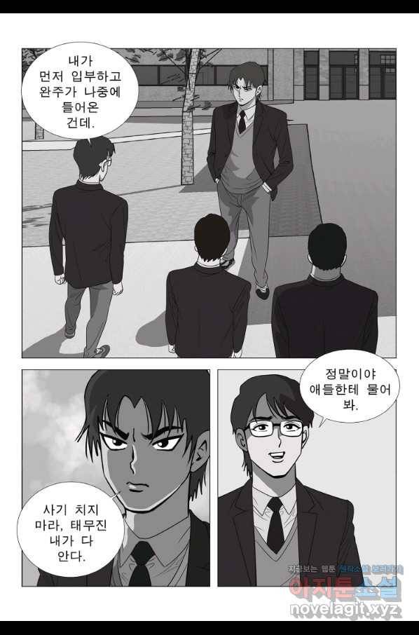 고행석 악질의 전설 5탄 정복자 9화 21