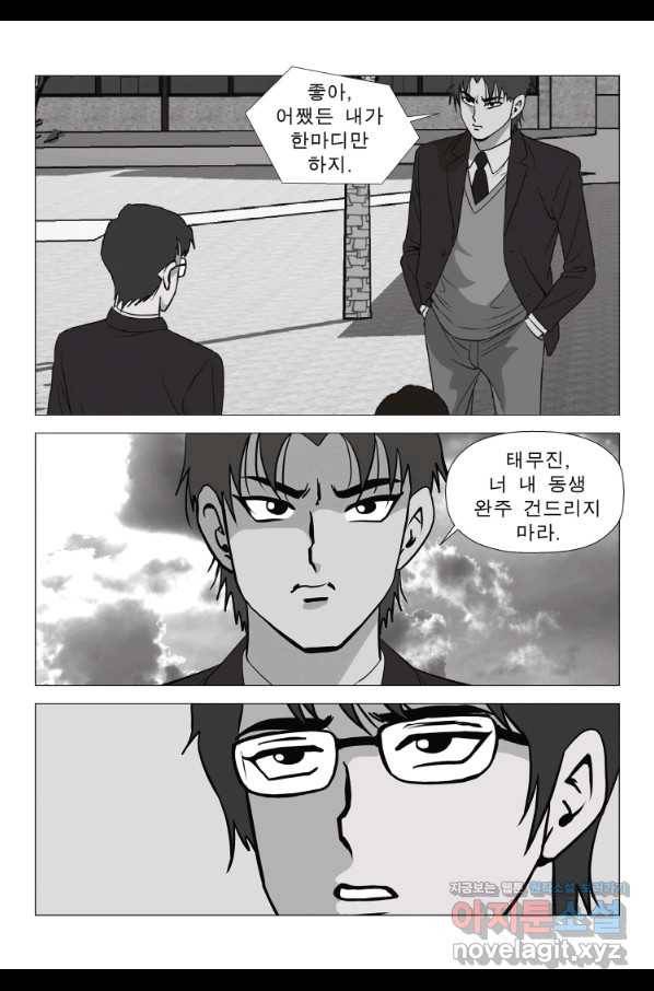 고행석 악질의 전설 5탄 정복자 9화 22