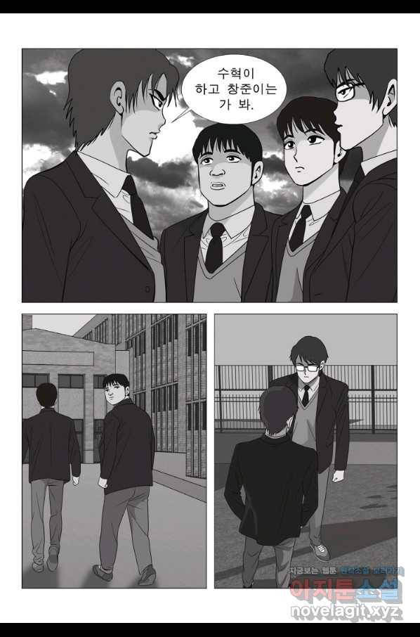 고행석 악질의 전설 5탄 정복자 9화 27