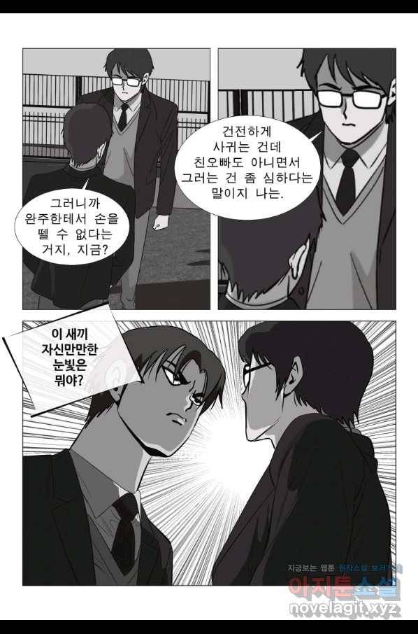고행석 악질의 전설 5탄 정복자 9화 28