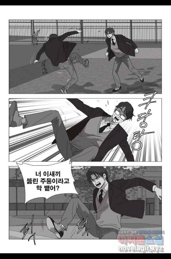 고행석 악질의 전설 5탄 정복자 9화 33