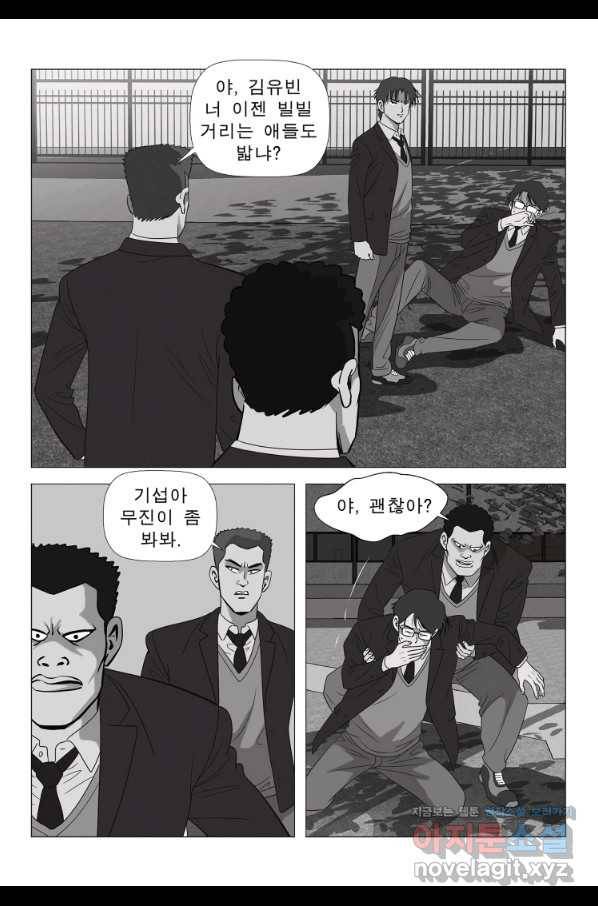 고행석 악질의 전설 5탄 정복자 9화 35