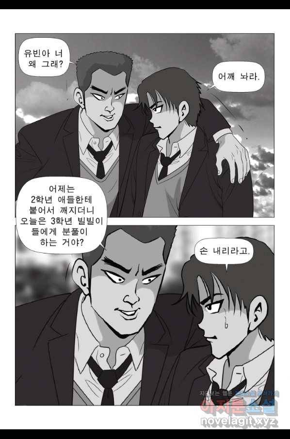 고행석 악질의 전설 5탄 정복자 9화 37