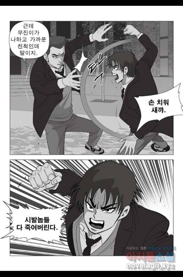 고행석 악질의 전설 5탄 정복자 9화 38