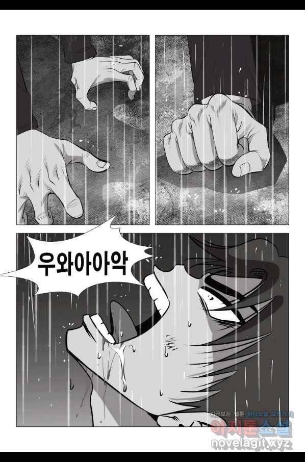 고행석 악질의 전설 5탄 정복자 9화 46