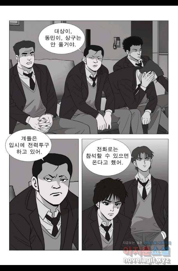 고행석 악질의 전설 5탄 정복자 9화 49
