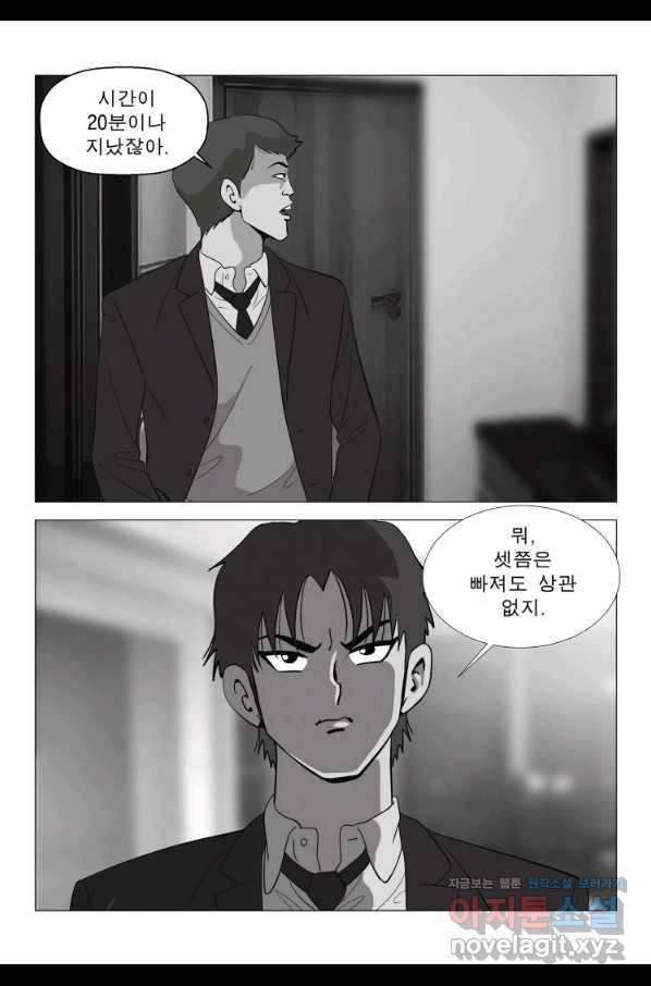 고행석 악질의 전설 5탄 정복자 9화 50