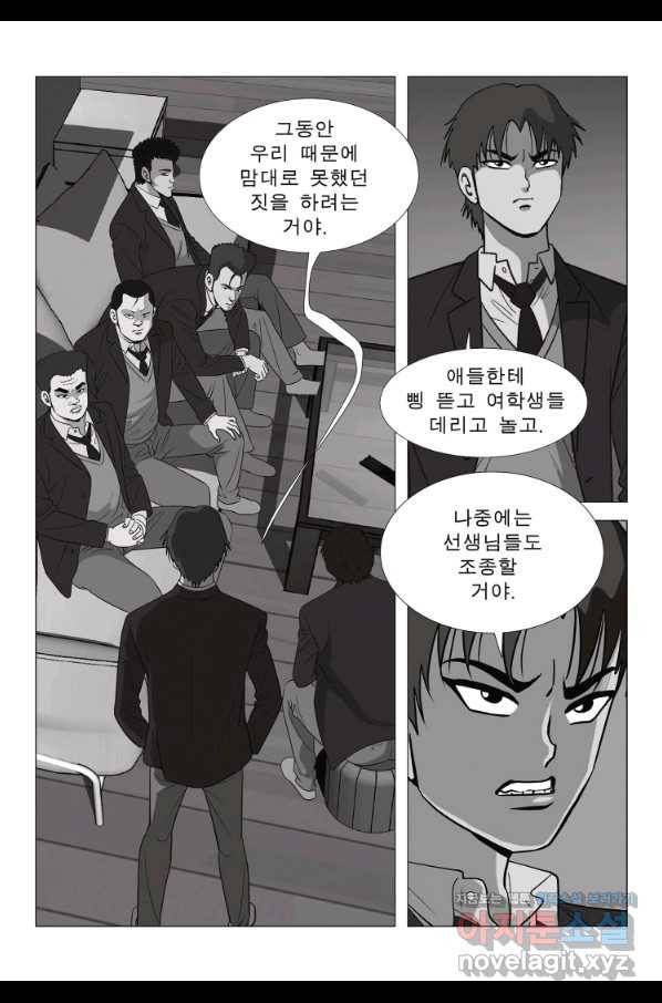 고행석 악질의 전설 5탄 정복자 9화 52