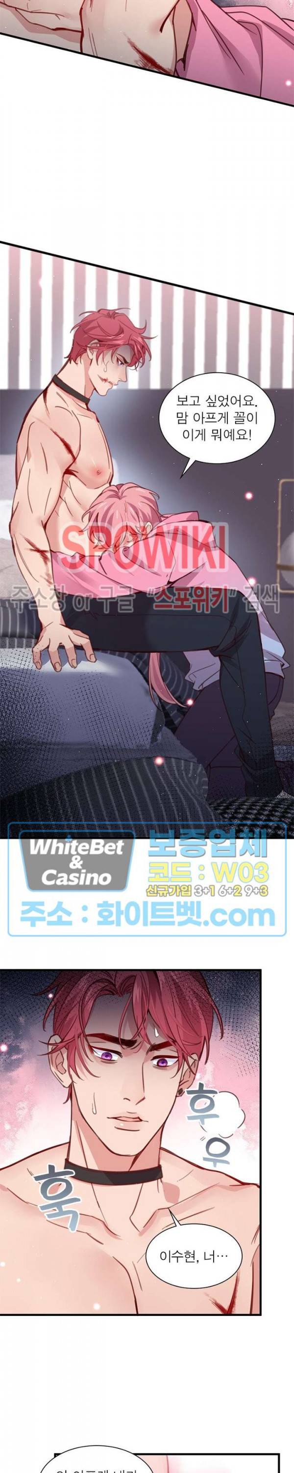 늑대표님 꼬리는 두 개 70화 2