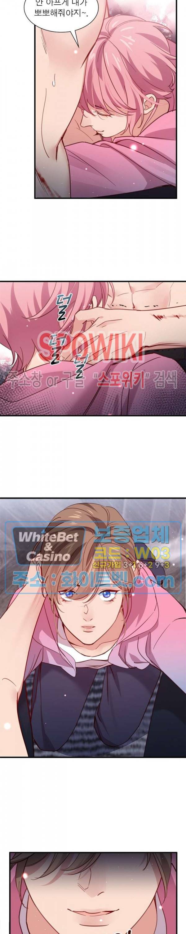 늑대표님 꼬리는 두 개 70화 3