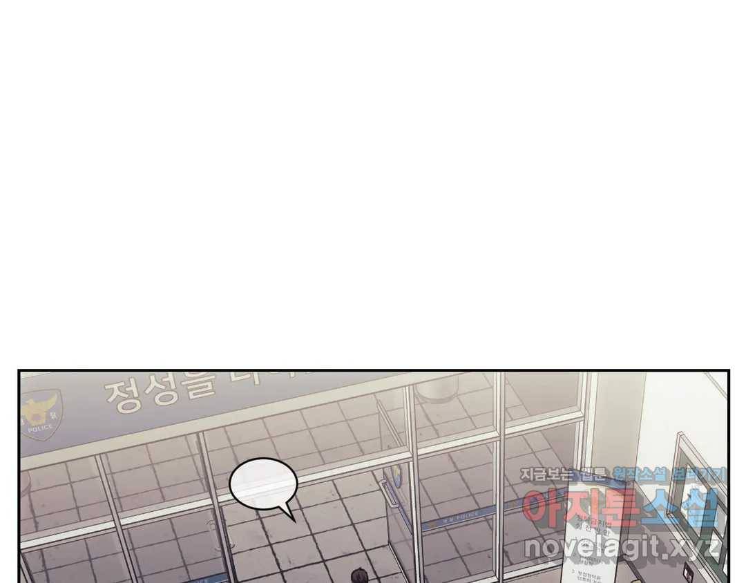 기물들의 세계 37화 1