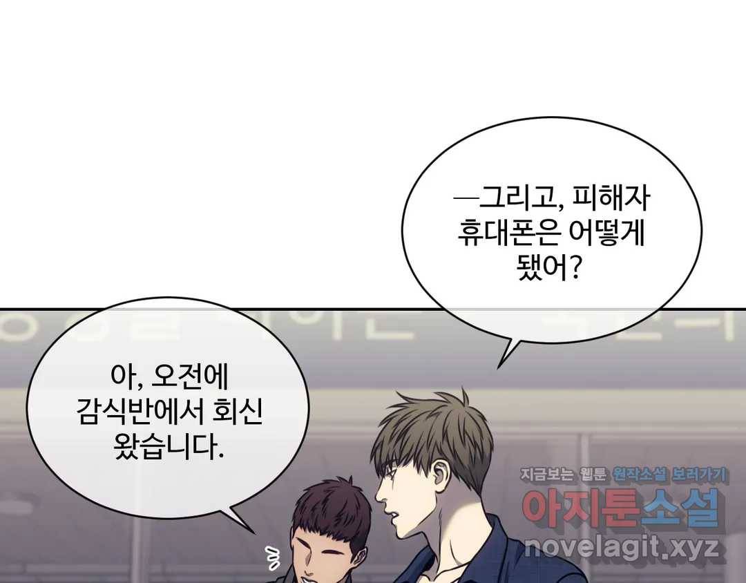 기물들의 세계 37화 3