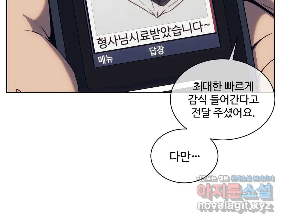 기물들의 세계 37화 6