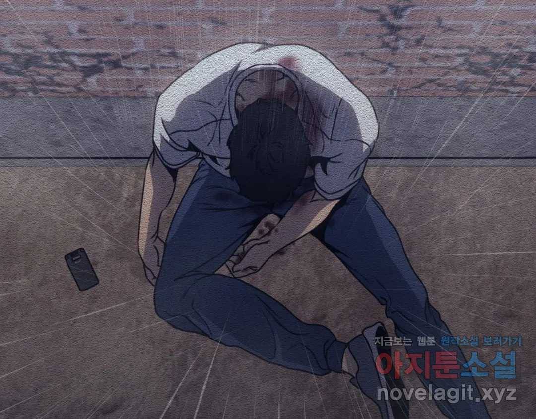 기물들의 세계 37화 9