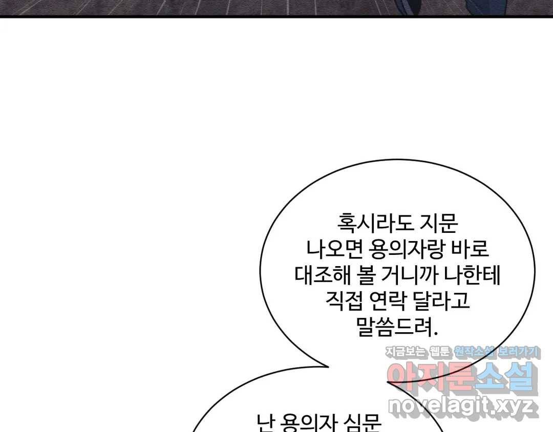 기물들의 세계 37화 10