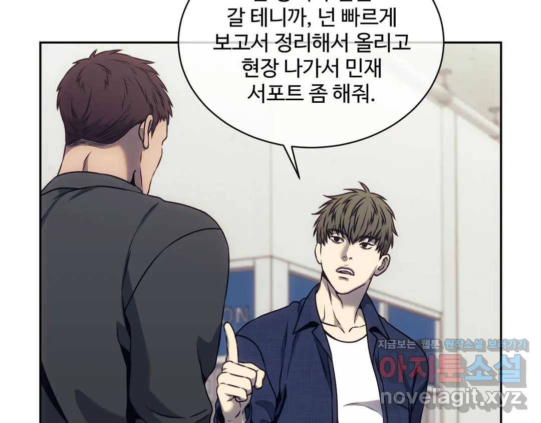 기물들의 세계 37화 11