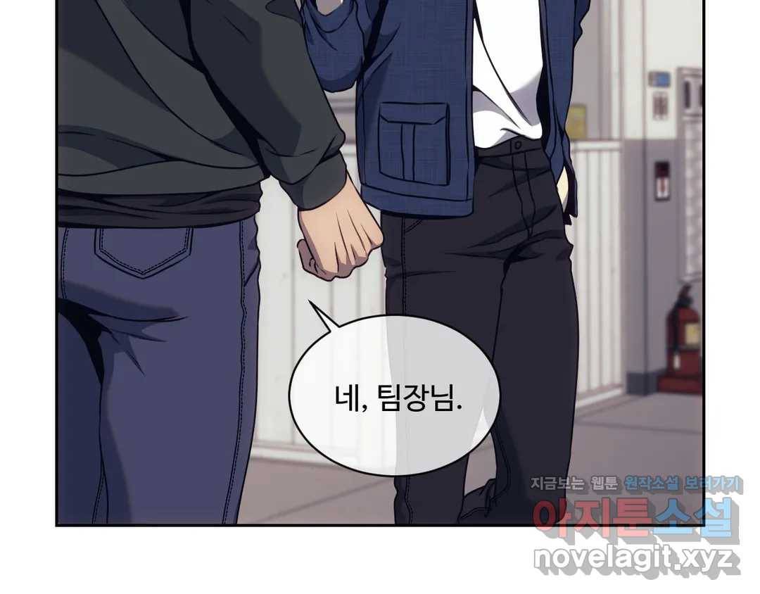 기물들의 세계 37화 12