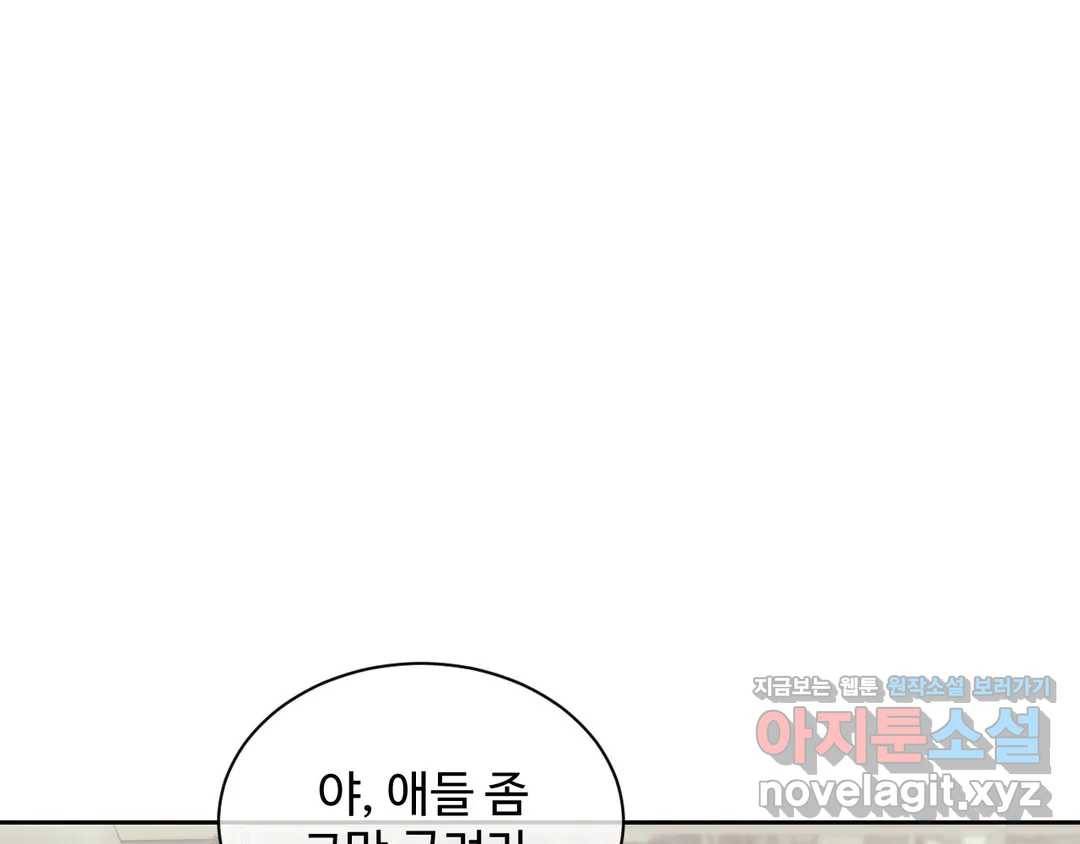 기물들의 세계 37화 13