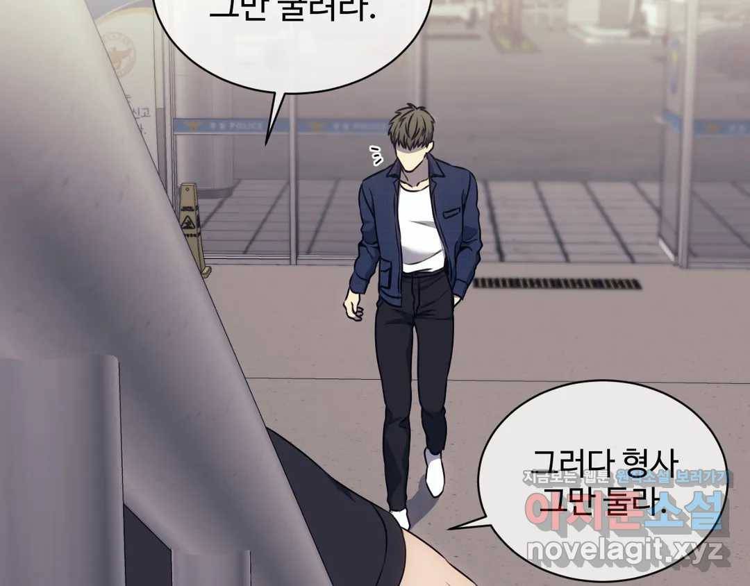 기물들의 세계 37화 14