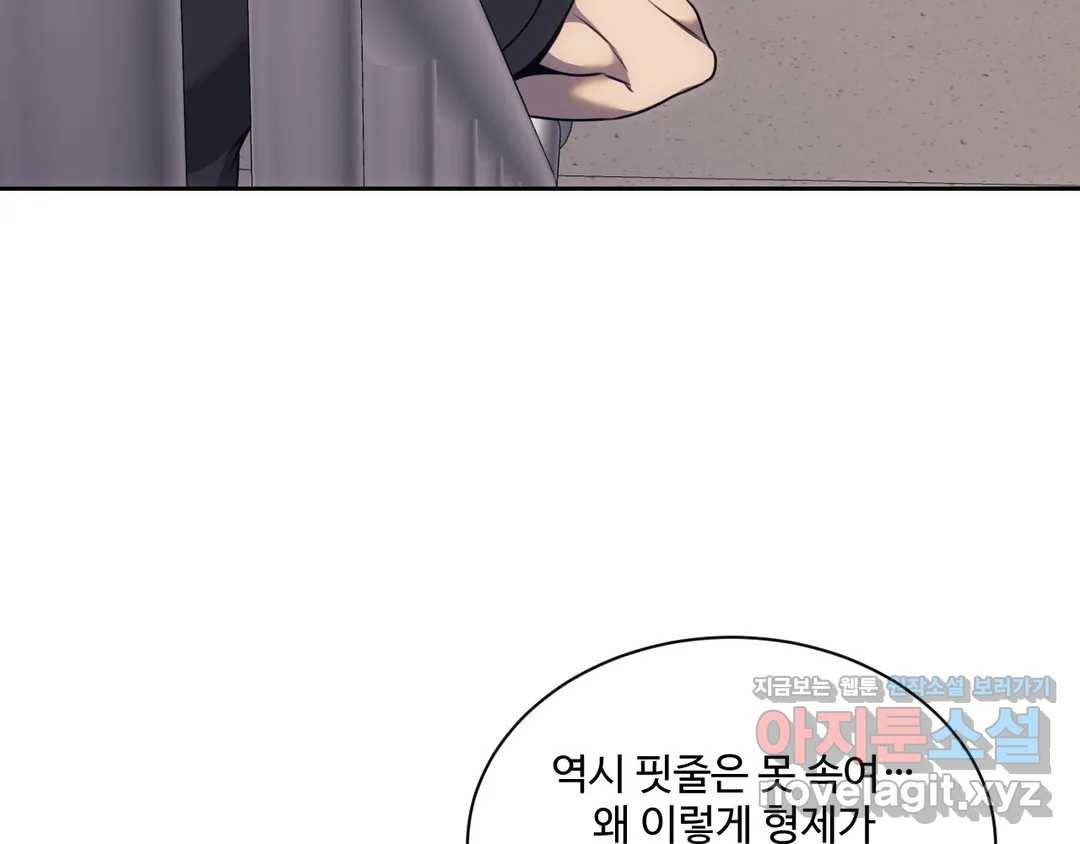 기물들의 세계 37화 15