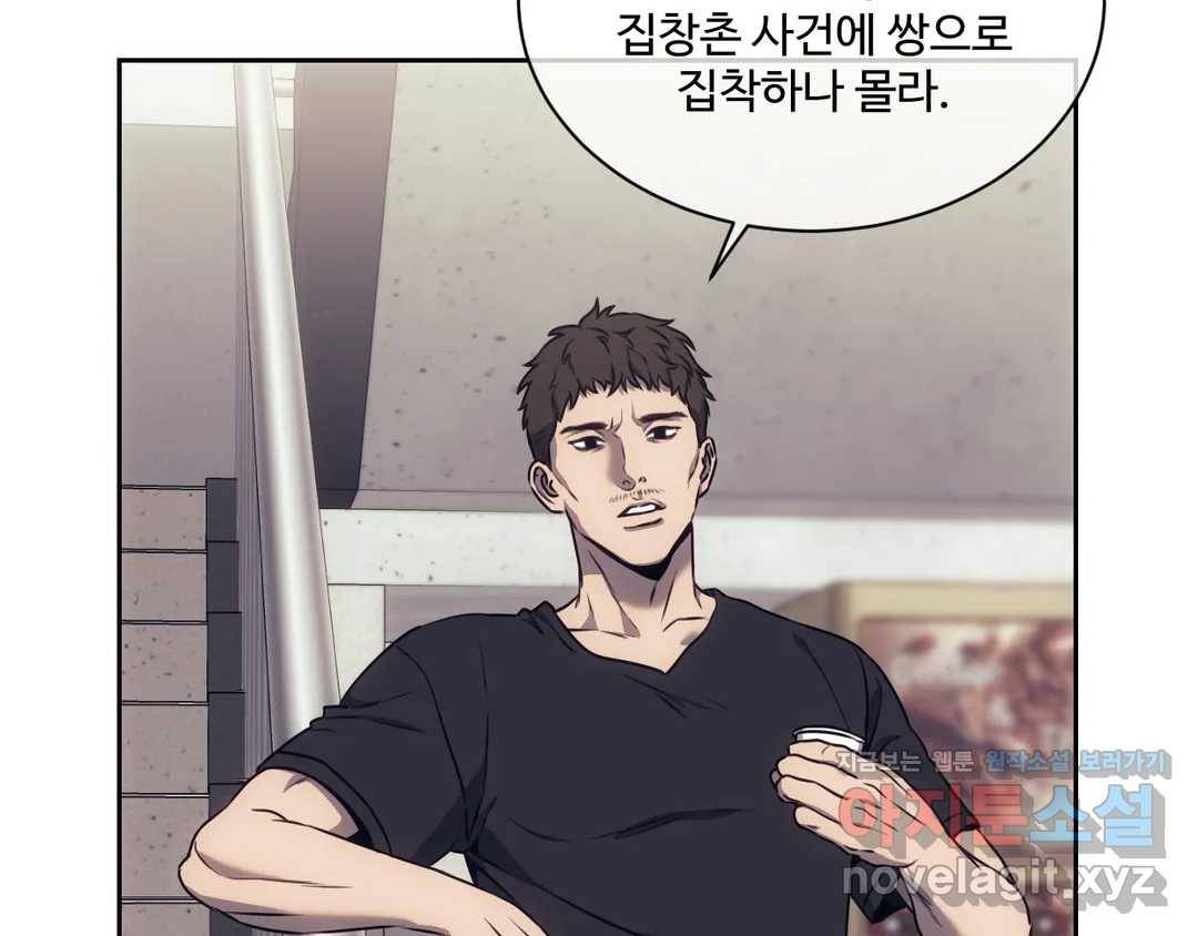 기물들의 세계 37화 16
