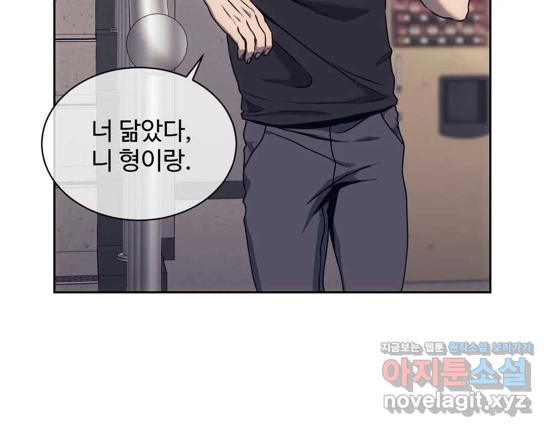 기물들의 세계 37화 17