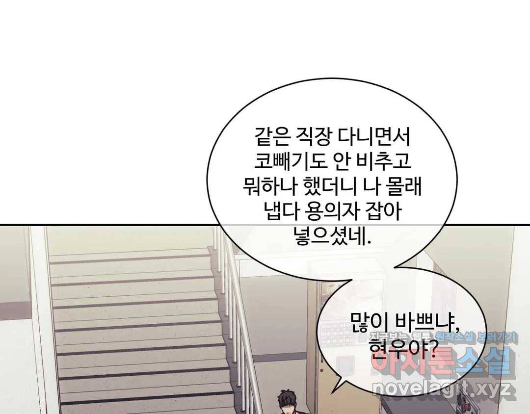 기물들의 세계 37화 18