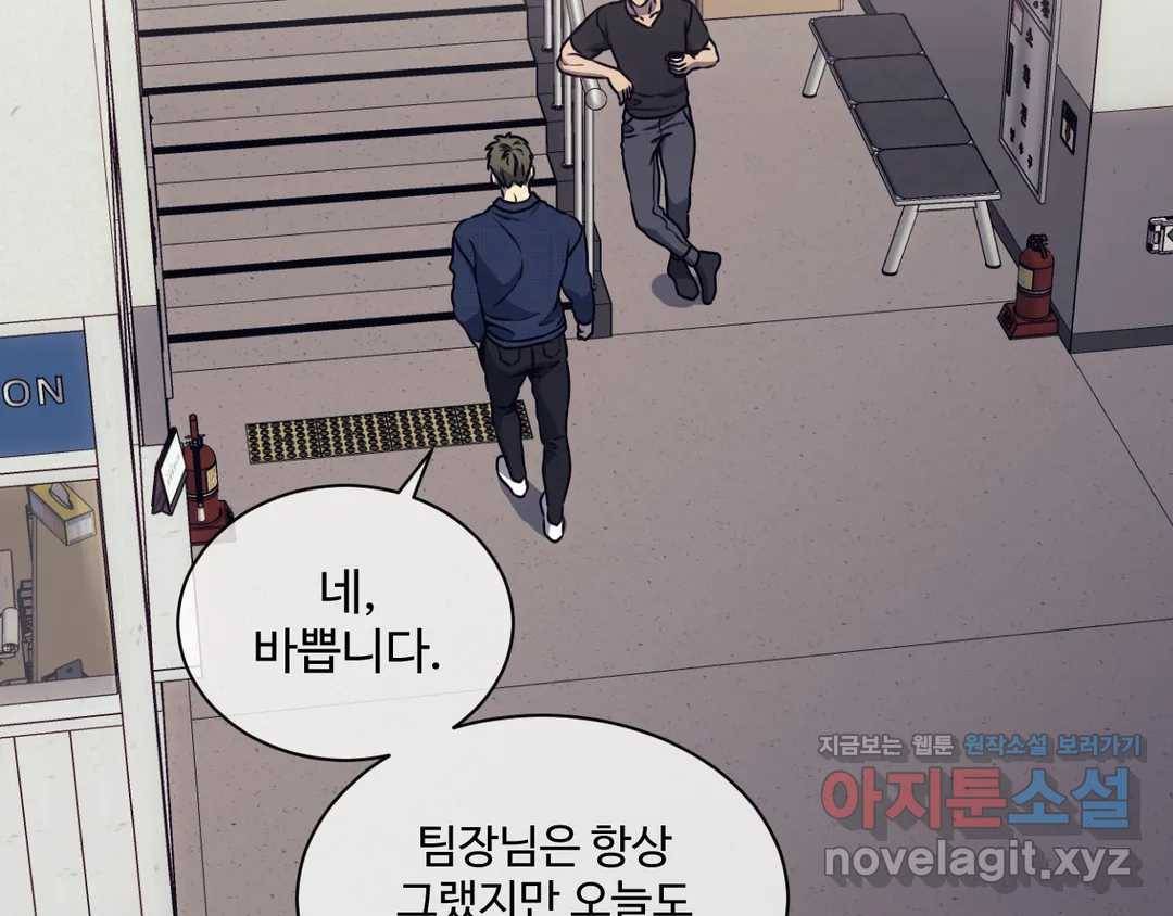 기물들의 세계 37화 19