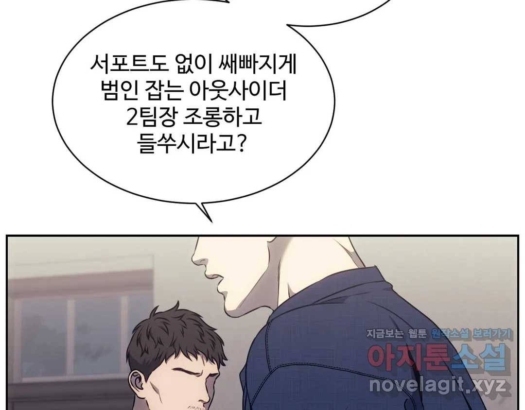 기물들의 세계 37화 21