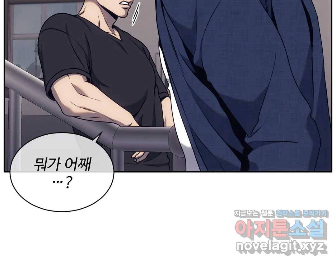 기물들의 세계 37화 22