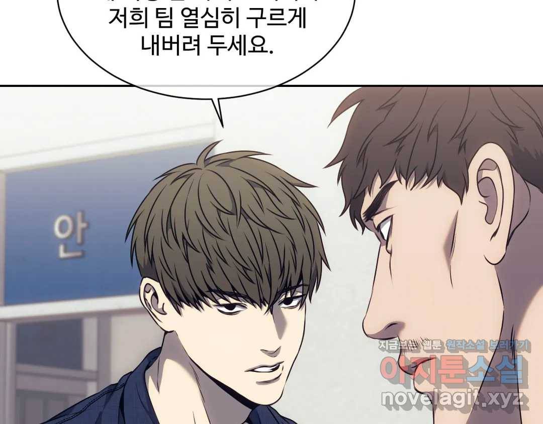 기물들의 세계 37화 24