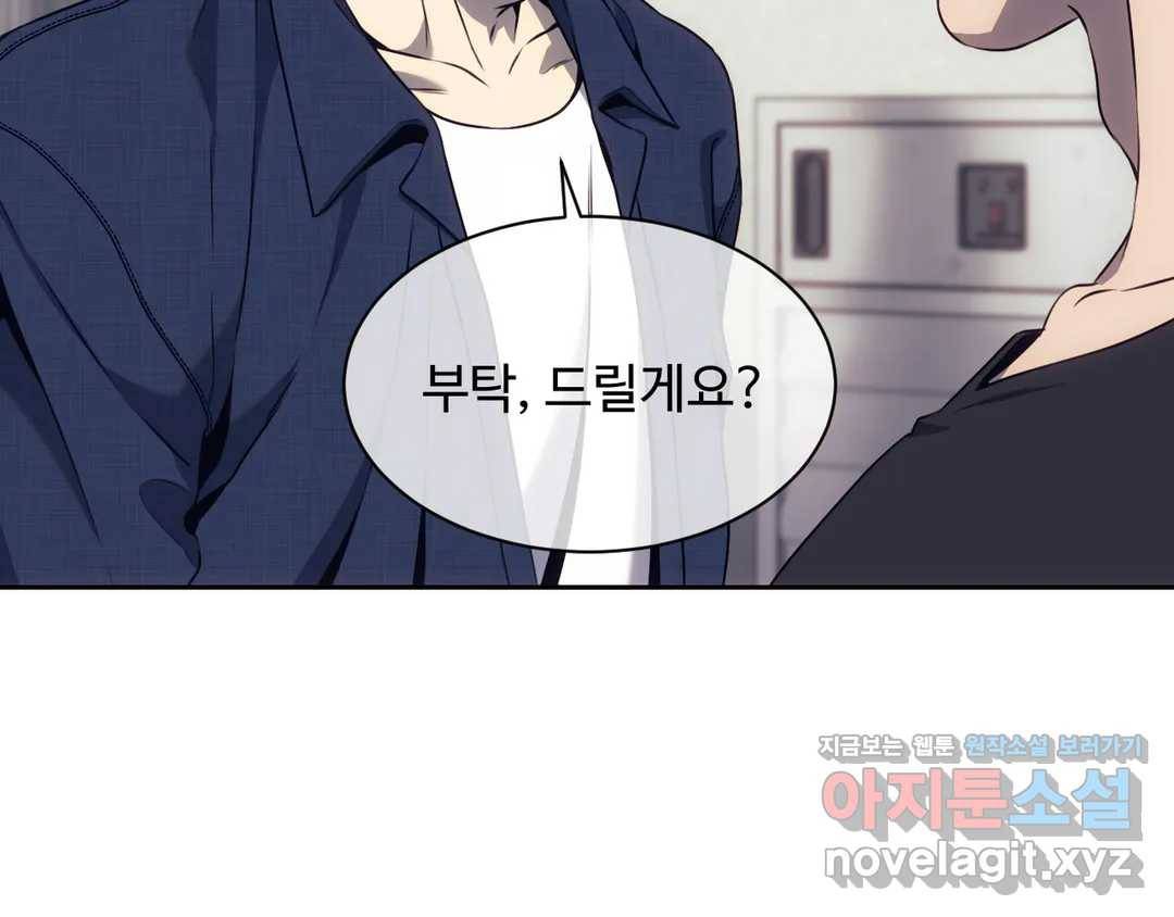 기물들의 세계 37화 25