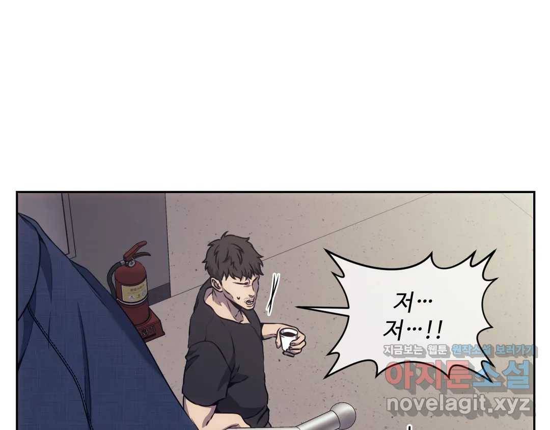 기물들의 세계 37화 26