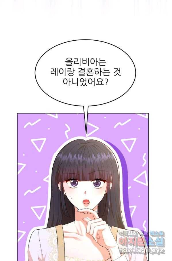 악역도 귀찮아서 29화 4