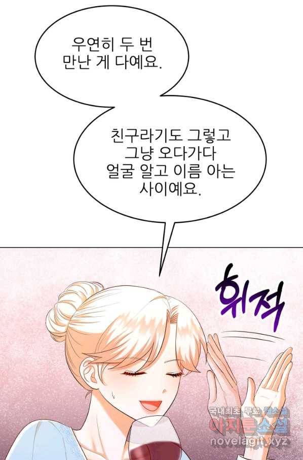 악역도 귀찮아서 29화 7