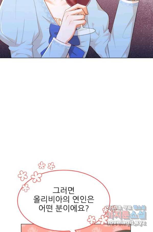 악역도 귀찮아서 29화 8