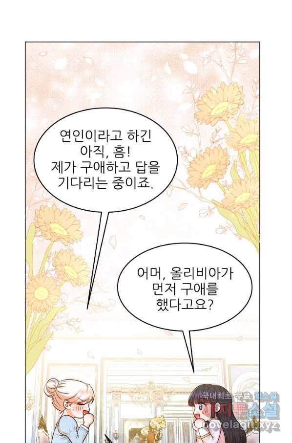 악역도 귀찮아서 29화 10