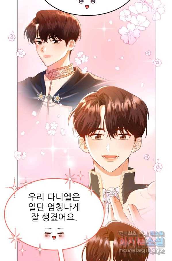 악역도 귀찮아서 29화 12