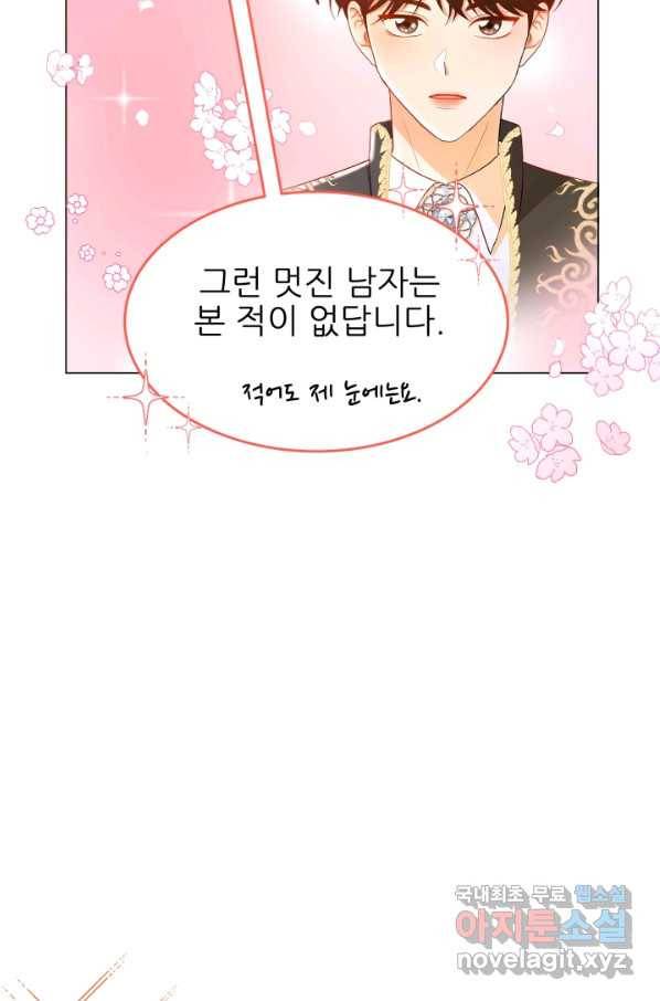 악역도 귀찮아서 29화 13