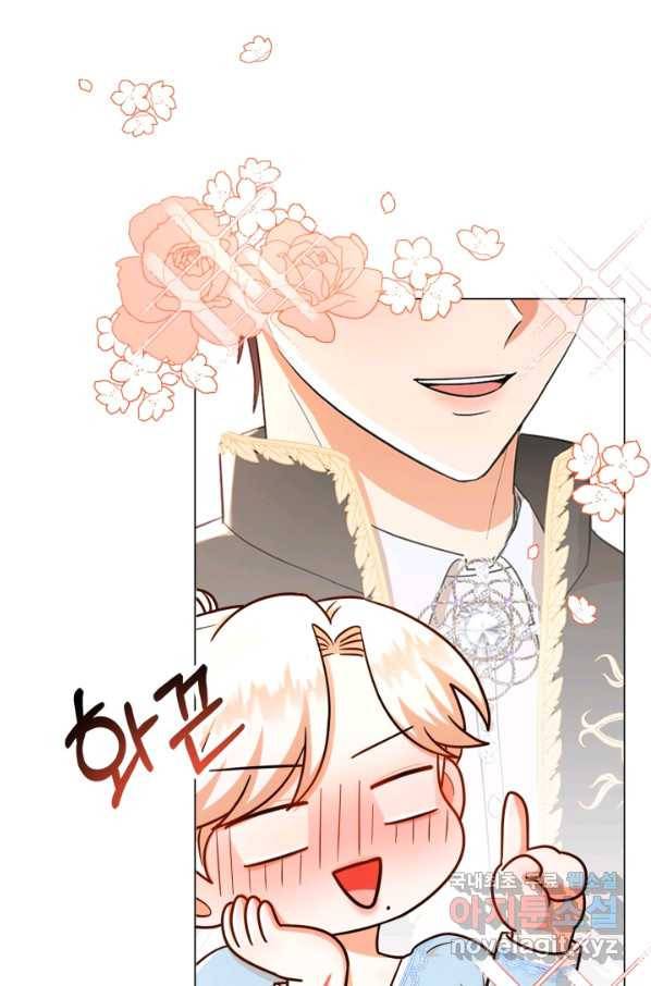 악역도 귀찮아서 29화 15