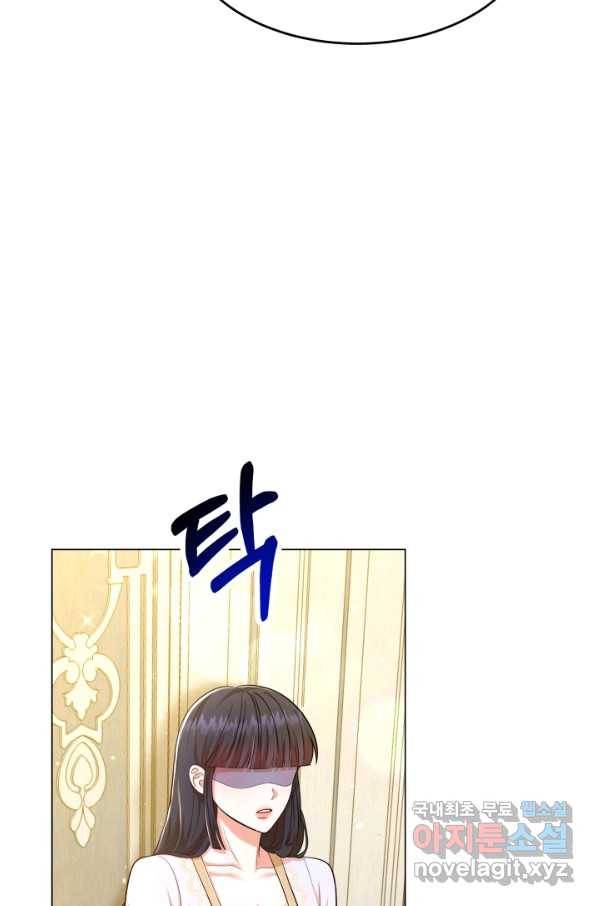악역도 귀찮아서 29화 20