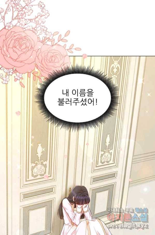 악역도 귀찮아서 29화 23