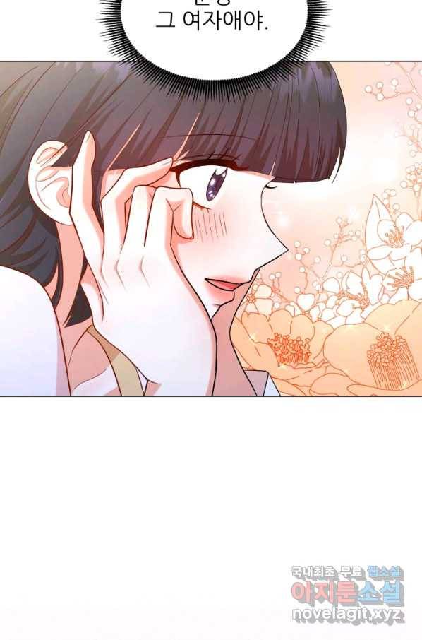 악역도 귀찮아서 29화 25