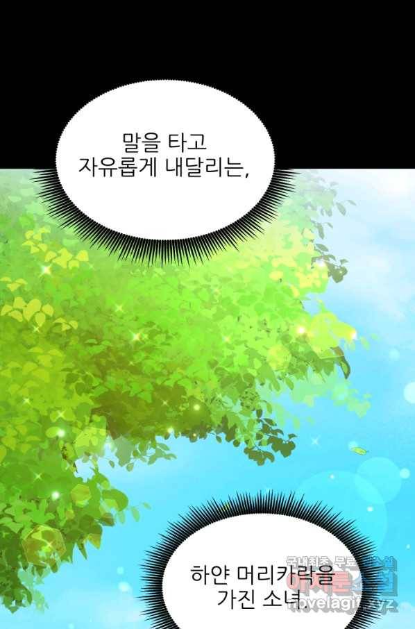 악역도 귀찮아서 29화 28