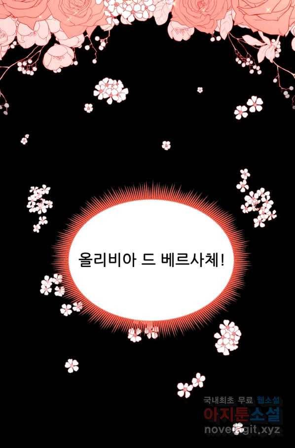 악역도 귀찮아서 29화 30