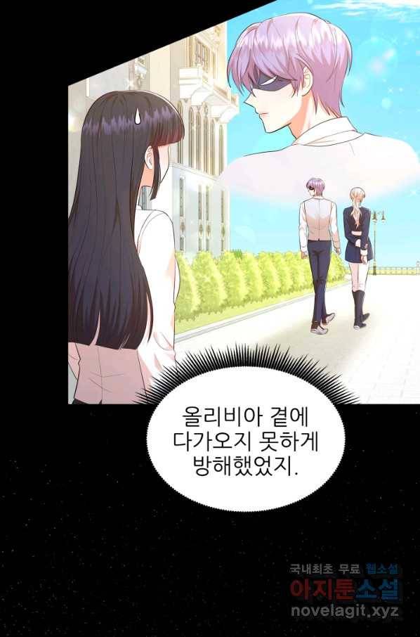 악역도 귀찮아서 29화 34