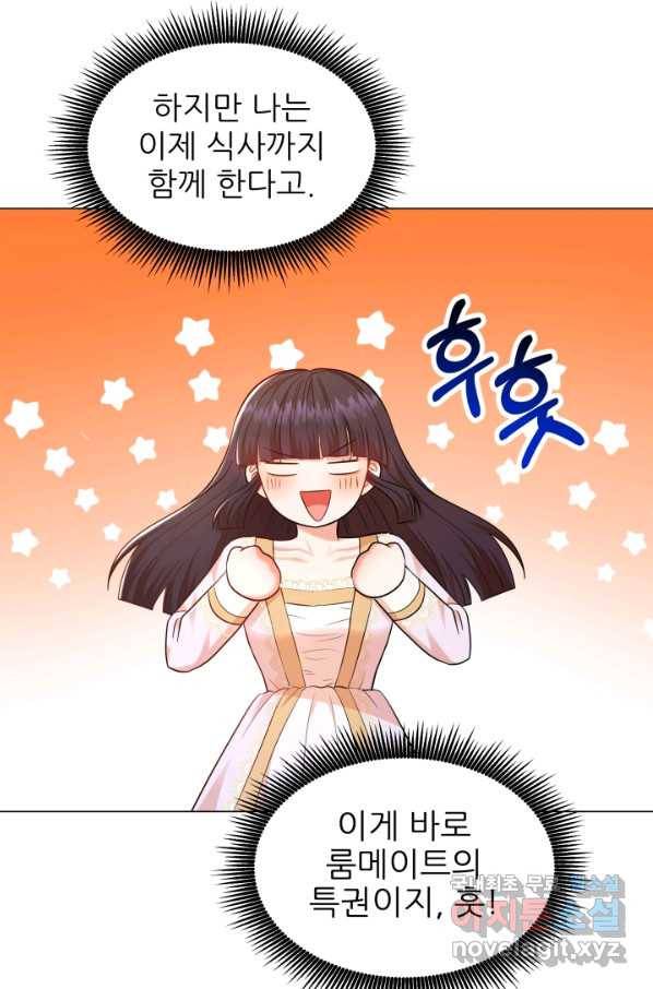 악역도 귀찮아서 29화 36
