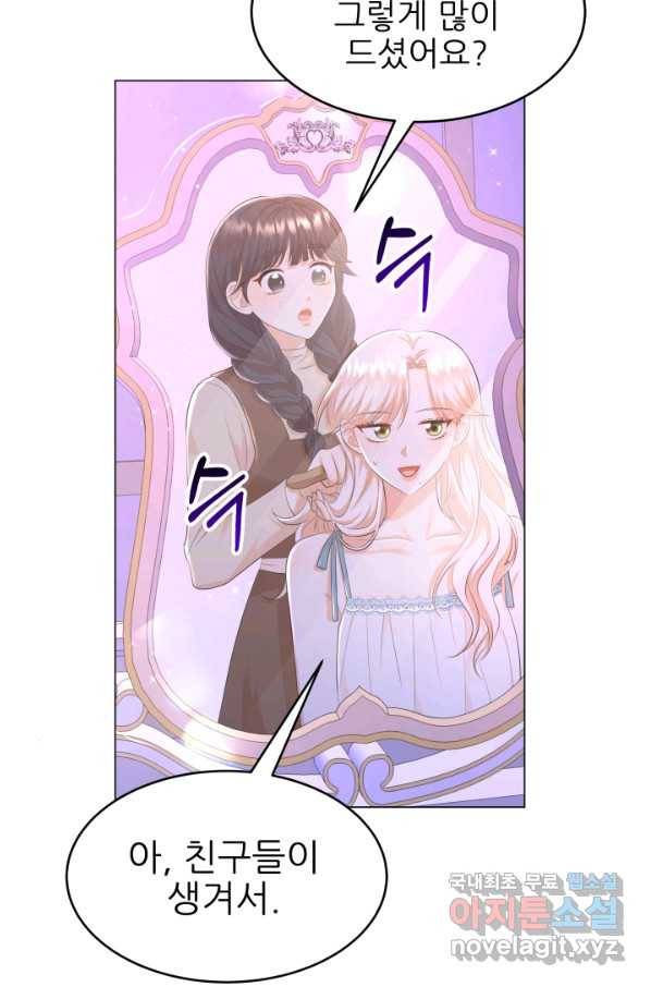 악역도 귀찮아서 29화 39
