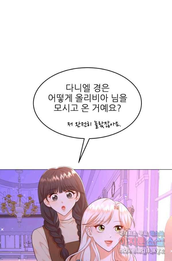 악역도 귀찮아서 29화 40