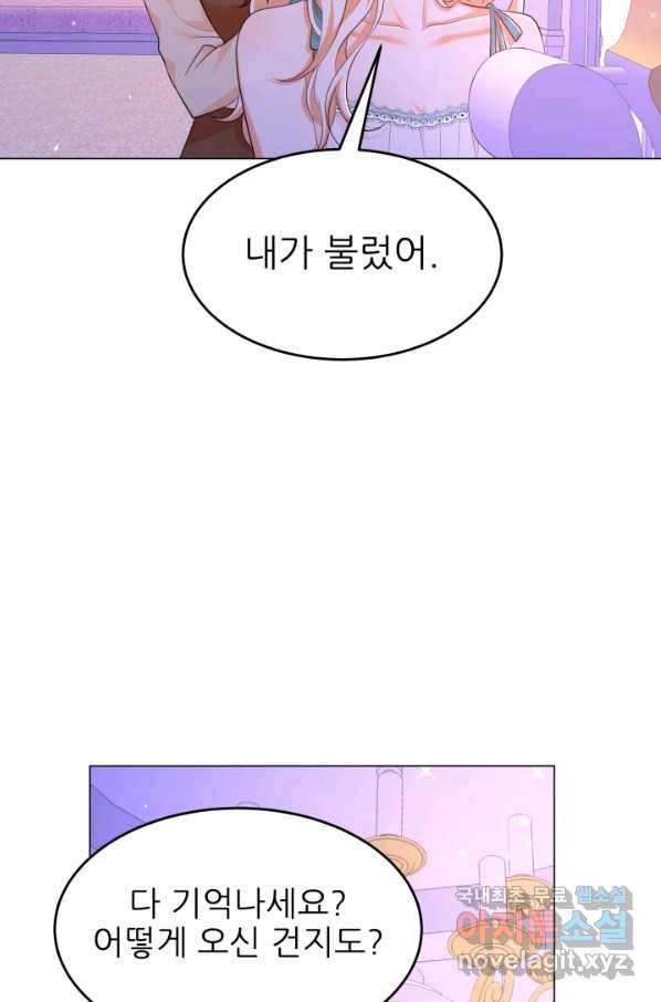 악역도 귀찮아서 29화 41